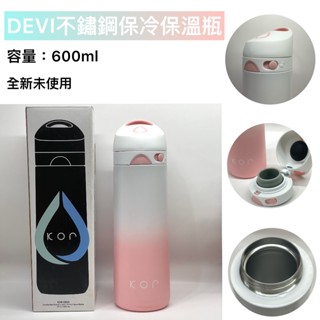不鏽鋼保冷保溫瓶600ML/象印不銹鋼真空保溫杯480ML/海洋拉娜品牌保溫瓶450ML/德國液晶顯示隨行榨汁機