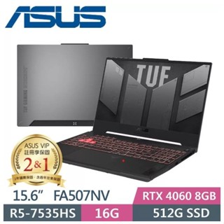 大豆可分期現金折扣 ASUS TUF Gaming A15 FA507NV-0042B7535HS RTX4060 8G