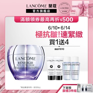 蘭蔻 超緊顏多肽抗痕霜 50ml 胜肽青春霜 乳霜 乳液｜LANCOME官方旗艦店
