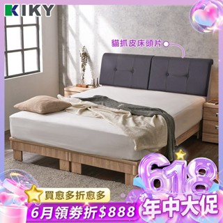 【KIKY 】小吉岡床頭片搭配架高六分床底 二件組 臺灣製造｜耐汙貓抓皮 靠枕 床頭片 ✧單人、雙人、雙人加大✧ 床組