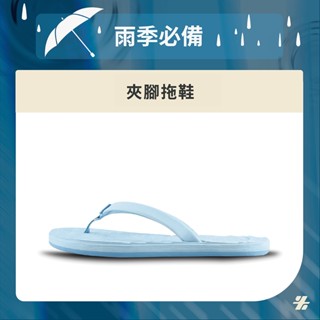 【ZABWAY】MYDAS (馬卡龍藍) 環保主題｜夾腳拖鞋 [女鞋] 夾腳拖/玩水/沙灘拖/不磨腳/防滑橡膠底/大尺碼