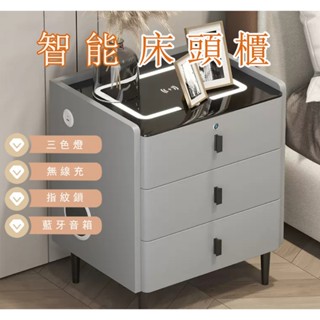 【LADUTA 拉布塔】智慧床頭櫃 實木床頭櫃 多功能簡約現代臥室床邊櫃 無線充電帶燈床頭櫃 指紋鎖床頭櫃 臥室收納櫃