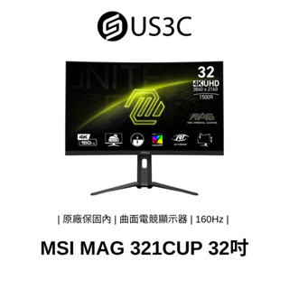 MSI MAG 321CUP 32吋 曲面電競顯示器 4K 160Hz 1ms反應時間 VA面板 微星螢幕 二手品