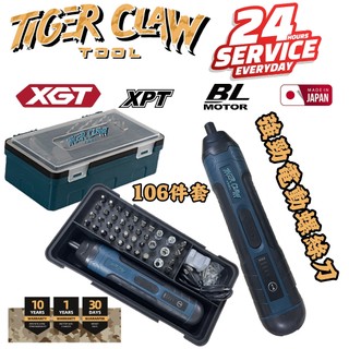 【保固無憂】Tiger Claw 螺絲刀 電動螺絲刀 牧/田起子機 電動起子機 3.6V USB迷你小型多功能螺絲起子