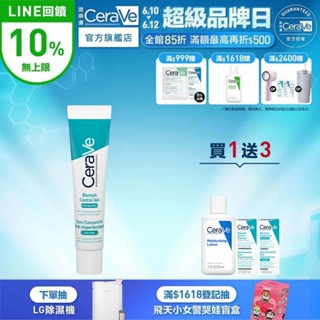 CeraVe適樂膚 多重酸煥膚修護精華 40ml 期間限定特談組 極效煥膚 官方旗艦店