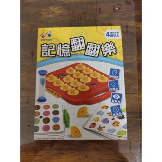 記憶翻翻樂（ 二手）