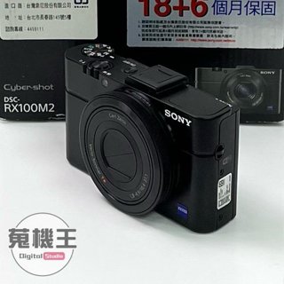 【蒐機王】Sony RX100M2 RX100 Mark II 數位相機【可用舊機折抵購買】D4151-S
