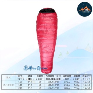 Western Mountaineering SummerLite 美國品牌 登山頂級輕量手工睡袋 適溫0度 540g