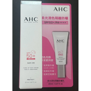現貨」AHC柔光潤色隔離防曬乳SPF50+/PA++++ 20ml