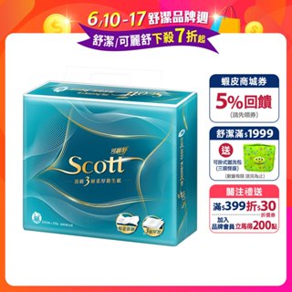 【Scott可麗舒】頂級 3 層柔厚抽取衛生紙 100抽X10包X6串 箱購