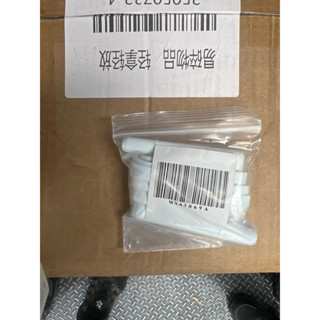 espring 安麗淨水器 Amway 益之源 三代 EM模組 變壓器 L彎管 L彎管