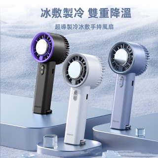 新款電晶體冰敷製冷風扇手持可擕式小型案頭充電迷你usb風扇 100檔高速製冷風扇