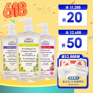 GREEN PHARMACY 私密潔膚露 私密處清潔 沐浴露 300ml 370ml 波蘭原裝【巴黎丁】