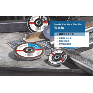 博世 電動工具 砂布輪 100mm 金屬 研磨 砂磨 適用 4吋砂輪機