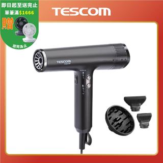 【 TESCOM 】TD880A 專業級負離子吹風機 BLDC 超輕量 速乾 負離子 吹風機 880 原廠公司貨