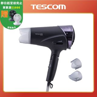 【 TESCOM 】TID3500TW 速乾修護離子吹風機 吹風機 大風量 冷熱風自動切換 易拔型插頭 3500 速乾