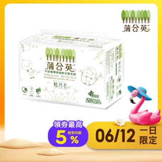 【蒲公英】環保抽取衛生紙120抽x20包x6串/箱
