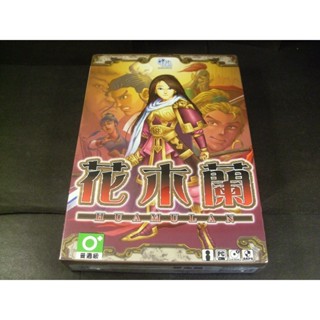 ◢藏劍閣◣全新未拆封-花木蘭國際中文小盒版(藏劍閣遊戲特賣會B區49-2)