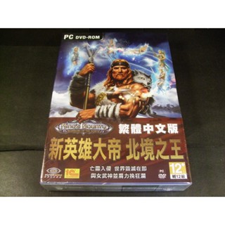◢藏劍閣◣全新未拆封-新英雄大帝北境之王繁體中文版(藏劍閣遊戲特賣會B區49-2)