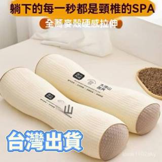 臺灣出貨🔥全蕎麥枕頭睡覺專用護頸椎小枕頭一對反弓助睡眠家用圓柱糖果枕芯 天然枕 蕎麥殼 頸椎枕 護頸枕 透氣枕 牽引枕
