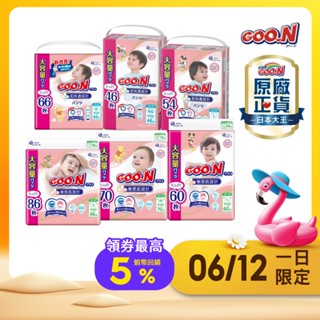 【大王GOO.N】UJ迪士尼系列敏感肌/肌快適(黏貼型/褲型)