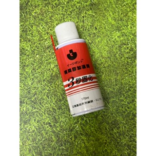 [沐沐屋] 即期出清 瞬間膠加速劑 170ml-