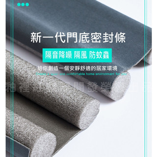 【臺灣現貨】門底密封條防蟲隔音防塵防噪音防冷氣外露(95cmx3入)