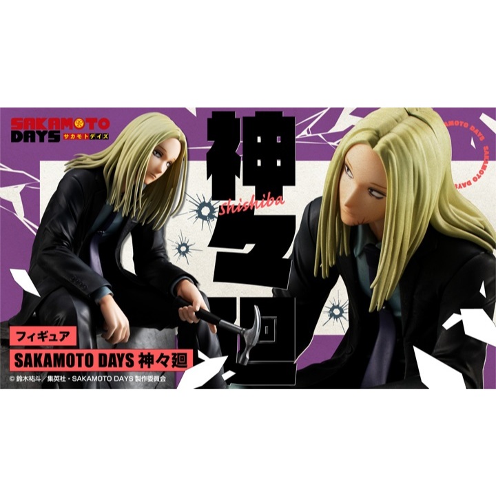 玩日藏 預購 26年 3月 MH Figure SAKAMOTO DAYS 坂本日常 神神迴 神神廻 代理版