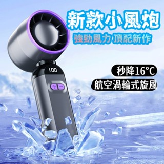 臺灣熱賣🔥 冰敷手持風扇 折疊手持風扇 製冷風扇 USB充電風扇 隨身風扇 你手持風扇 隨身風扇 小風扇 小電風扇 小米
