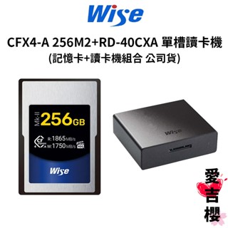 WISE 256GB CFexpress Type A Mk-II 超高速記憶卡+RD-40CXB 專屬讀卡機 公司貨