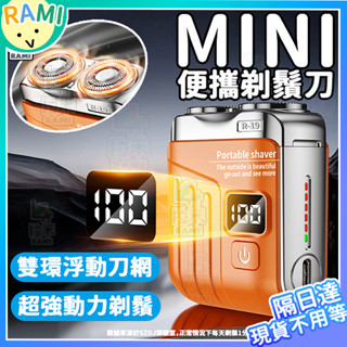 便攜式電動刮鬍刀 刮鬍機 雙頭剃鬚刀 旋轉式刮鬍刀 mini電動刮鬍刀 隨身電動刮鬍刀 旅行刮鬍刀 男士刮鬍刀 德國工藝