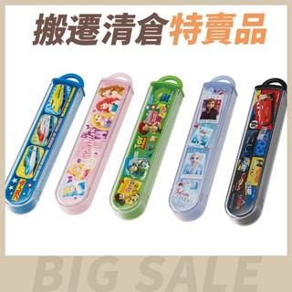 【搬遷清倉特賣品】Skater 牙刷收納盒-冰雪奇緣/麥坤/迪士尼公主 瀝水孔設計 多款任選 原廠公司貨 寶寶共和國