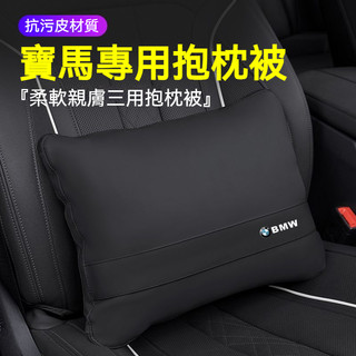 BMW 寶馬汽車專用抱枕被 多色可選 車載三用抱枕被 車用抱枕 抱枕被子 汽車抱枕被子兩用 空調被兩用靠枕一體抱枕被