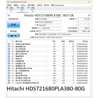 二手-日立 HITACHI 80GB(HDS721680PLA380)3.5吋 桌上型 桌電 硬碟 HDD-4VM