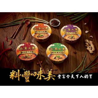 預購－【滿漢大餐】2合1碗麵