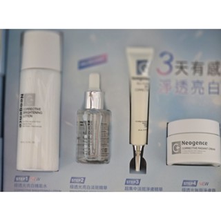 Neogence霓淨思C+光感超淨白系列美白養成禮盒