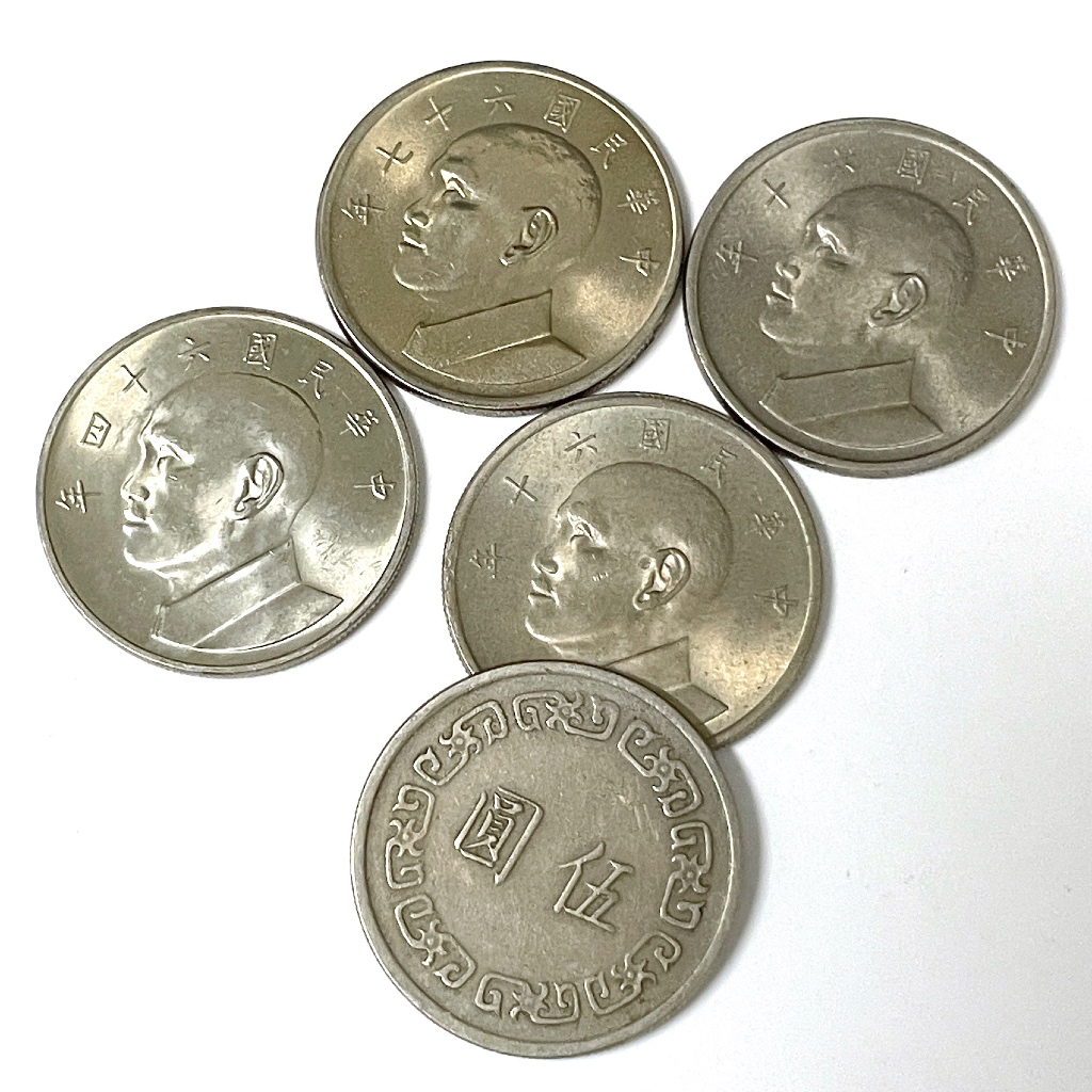 民國60年五元硬幣的價格推薦- 2026年1月| 比價比個夠BigGo