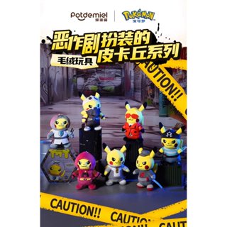 【嗨寶貓溫暖雜物】Pokemon 寶可夢 神奇寶貝 皮卡丘 惡作劇裝扮系列 盲盒 手伴 公仔 擺件 扭蛋 收藏品