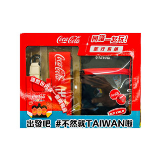 可口可樂Coca-Cola 同諧一起玩旅行包組（含旅行護照包+可調式行李箱束帶+行李箱掛扣帶） 現貨