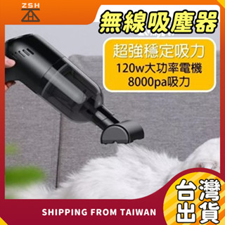 【免運!保固半年】無線手持吸塵器 多功能車用吸塵器 手持式 吸塵器 吸塵機 吸塵 車載 小型吸塵器 車內清潔器