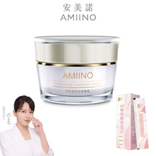 明星產品【AMIINO安美諾】美白修護霜30ml (多組合賣場)