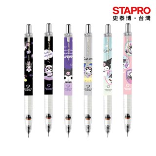 斑馬ZEBRA DelGuard不易斷芯自動鉛筆美樂蒂&庫洛米限定版/P-MA85-KU/0.5mm/六色可選｜史泰博