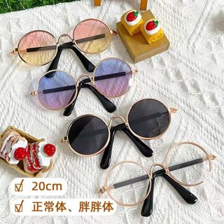 【萌寵眼鏡】15cm20cm棉花娃娃眼鏡 娃用眼鏡 金框眼鏡 娃娃墨鏡 娃用配件 可愛玩偶公仔寵物墨鏡配飾無屬性