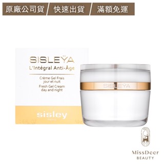【公司貨】SISLEY希思黎 抗皺活膚御緻駐顏琉晶霜50ml-DEER BEAUTY