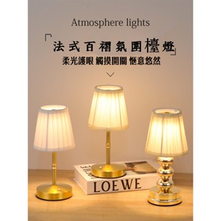 【2025最新款！】 床頭檯燈 無線檯燈 小檯燈 檯燈 led 臺燈 桌燈 無線桌燈 床頭燈 夜燈 北歐風小檯燈 桌燈