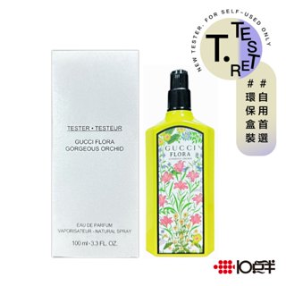 Gucci 華麗蘭花之約 女性淡香精 100ml （TESTER）（無蓋）〔10點半香水美妝〕