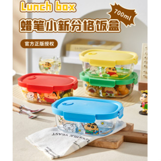 【蠟筆小新&摩登主婦】正版現貨 玻璃便當盒 保鮮盒 玻璃 收納盒 可微波 分隔 持久 耐用 易清洗 送禮