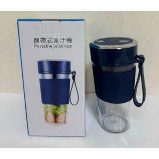 攜帶式電動果汁機 PW-08 輕巧無線隨身杯果汁機-全新