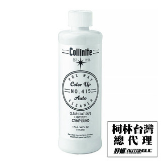 『好蠟』美國 Collinite 415 Auto Cleaner 清潔蠟 除蠟劑