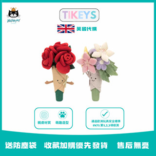 Jellycat 正品｜幸福花束 婚禮捧花 手捧花 紅玫瑰花束 Rose 情人節禮物 生日禮物 求婚娃娃 求婚花束